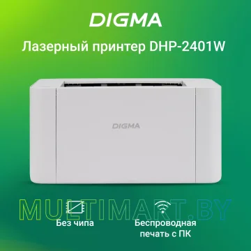 Принтер Digma DHP-2401W (серый) картинка 2